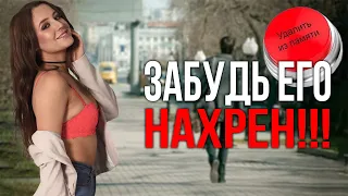 ЗАБУДЬ АБЬЮЗЕРА/НАРЦИССА/ПСИХОПАТА  НАВСЕГДА