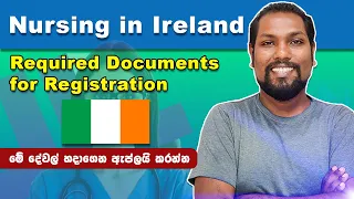 Required Document of Ireland Nursing Registration | අයර්ලන්ත හෙද සේවයට යමු | EU Visa | SL TO UK