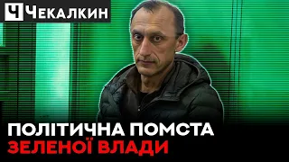 🔥 Замовна справа БАНКОВОЇ проти полковника Романа Червінського | ГОСТРА ТЕМА ТИЖНЯ