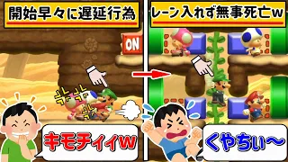 バトコで遅延害悪するルイージにバチが当たるｗｗｗ【マリオメーカー2/マリメ2】