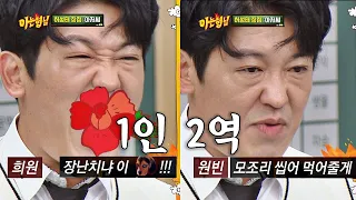 Sub｜1인 2역 OK! 허성태(Heo Sung Tae)의 ＜아저씨＞ 속 명장면 연기♨ 아는 형님(Knowing bros) 203회