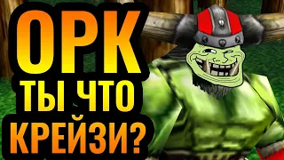 ЕМУ СНЕСЛО БАШКУ: Шесть одновременных баз и 111 рабочих у Орды в Warcraft 3 Reforged