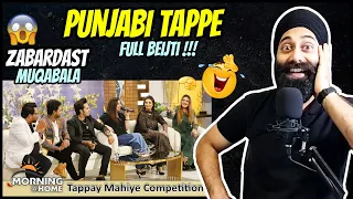 Punjabi Reaction on Tappay Mahiye Punjabi Competition | PTV | PunjabiReel TV