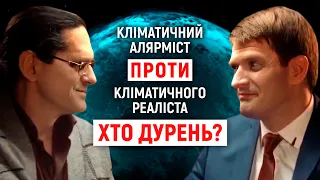 Вчені 🆚 клімат  Глобальний обман людства. Частина 2