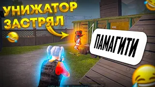 УНИЖАТОР ЗАСТРЯЛ В СТЕНЕ 😂| ТДМ ПРОТИВ ЛОКАЛЬНОГО ЧАТА | GAROU