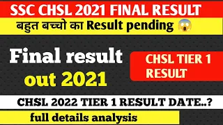 SSC CHSL 2021 Final Result | Explained in detail| chsl Cutoff expected