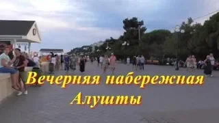 Алушта.  Вечерняя набережная. Развлечения.  Крым 2019