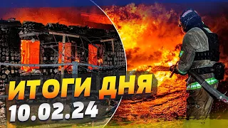 ТРАГЕДІЯ у Харкові: ЖОРСТОКИЙ обстріл міста! РФ ВДАРИТЬ по НАТО? — ПІДСУМКИ за 10.02.24