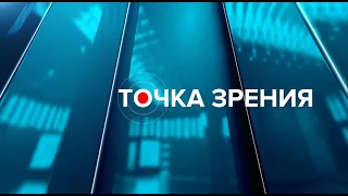 Точка зрения 07.05.24. Теплякова по какой причине оренбуржцам пострадавшим от паводка могут отказать