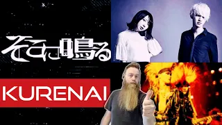 Sokoninaru | Kurenai (X Japan Cover) (紅) | Corrupted Files Reactions