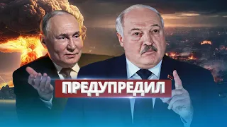 Лукашенко закликав зупинити Путіна