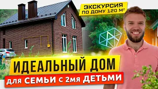 Мансардный Дом 120 м2 | Полтора Этажа с Балконом | Видео Обзор