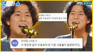 [댓좋아] 📁싱어게인 이무진 누구 없소 댓글 모음📁｜싱어게인｜JTBC 201123 방송