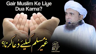 Ghair Muslim k Liye Dua Karna | Ask Mufti Tariq Masood