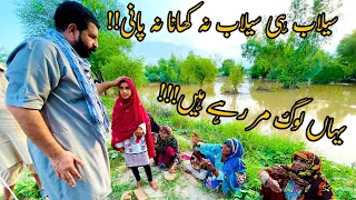Flood Situation and Flood Relief in Pakistan | Worst Floods of 2022 | BaBa Food RRC