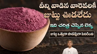 Hair Growth Tips | Homemade Pack to Get Long Hair | Hibiscus for Hair | Dr. Manthena's Beauty Tips