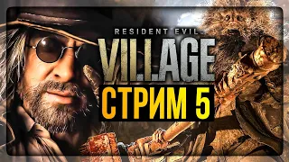 ЖУТКИЙ ЗАВОД ГЕЙЗЕНБЕРГА! ✅ Resident Evil 8: Village Прохождение #5