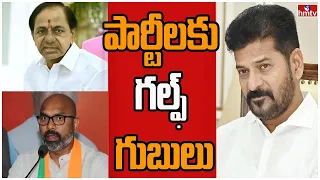 గల్ఫ్‌ ఓట్లు చుట్టూనే నిజామాబాద్‌ రాజకీయం | Off The Record | hmtv