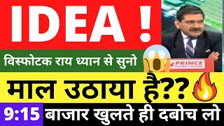 Vodafone Idea share Latest News | Vodafone Idea Target | Vodafone Idea share Analysis, FOREX, NIFTY