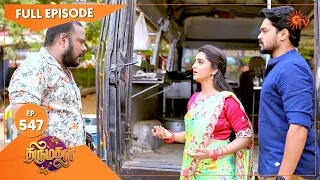 Thirumagal - Ep 547 | 02 September 2022| Tamil Serial | Sun TV