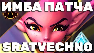 ИМБА ПАТЧА ЮРИК - Paladins WILLO GAMEPLAY