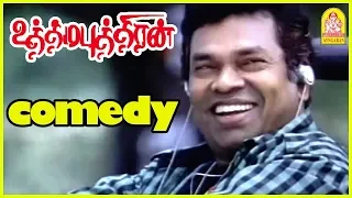 Uthama Puthiran Full Movie Comedy Scene 01