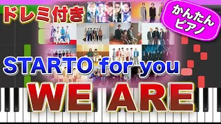 WE ARE／STARTO for you【ドレミ楽譜歌詞付き】初心者向けゆっくり簡単ピアノ 弾いてみた Easy Piano Tutorial 初級