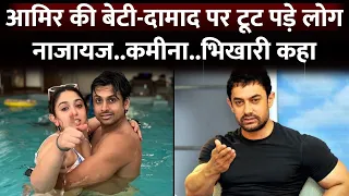 नाजायज औलाद है- Aamir Khan's Daughter Ira Khan And Fiance Nupur Shikhare Gets Brutally Trolled