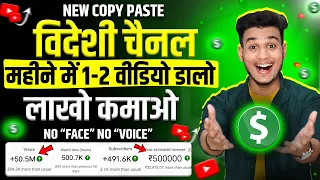 new copy paste youtube channel ideas with ai | copy paste video on youtube and earn money
