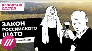 Урожай 2014 года: какие российские вина предпочитают Путин и элита, а что будут пить все остальные