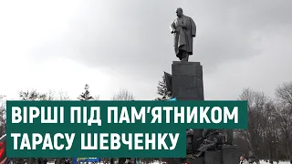 Біля пам'ятника Шевченку у Харкові декламували вірші