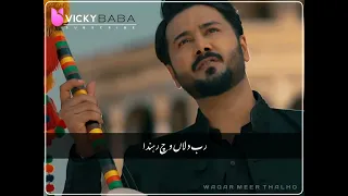 Mola Sain Ve | Muneeb Butt | Komal Meer | Ali Abbas | Drama Status | New Drama Cooming Soon