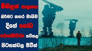 "Captive State" සිංහල Movie Review | Ending Explained Sinhala | Sinhala Movie Review