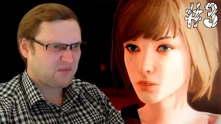 Life Is Strange Episode 5 ► МАКС СОШЛА С УМА ► #3