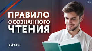 Чтение книг – это и удовольствие, и польза! #shorts