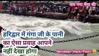 Ganga river water flow in Haridwar | Haridwar after Lockdown | Ganga ke pani ka pravah,