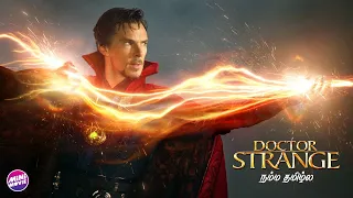 Dr Strange 2016 tamil dubbed marvel super hero action movie vijay nemo mini