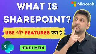 What is SharePoint - Learn in Hindi | SharePoint Kya h