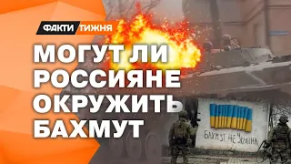 БАХМУТ СТОИТ! Интенсивность боев УСИЛИВАЕТСЯ