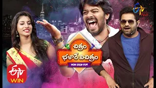 Chitram Bhalare Vichitram  | 29th June 2020  | Full Episode 43 |  ETV Plus