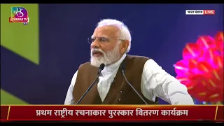 PM Modi's Address at National Creators Award at Bharat Mandapam, New Delhi | 08 March, 2024