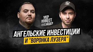 Максим Слободянюк (Nika Tech Family) о стартапах, венчуре, "воронке лузера" и портале госуслуг "ДІЯ"