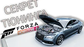 Андерстир и Оверстир для чайников | Forza Horizon 4