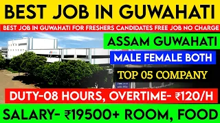 High salary job in assam guwahati | Job in Guwahati | Jobs in Guwahati |Private job in Guwahati 2023