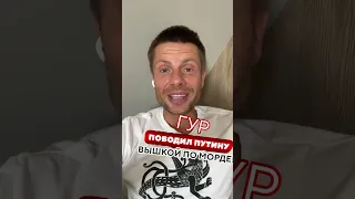 🔥 ВЫШКИ БОЙКО ОТБИЛИ, РФ ПОЛУЧИЛА ПО МОРДЕ В ЧЕРНОМ МОРЕ! ГУР УНИЖАЕТ КРЕМЛЬ #shorts