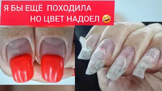 ПРОСРОЧЕННЫЙ МАНИКЮР🤫САМА СЕБЕ МАСТЕР🥰