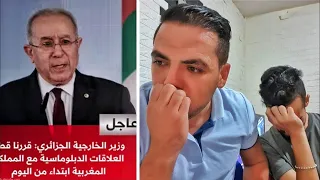 أخطر طلعة على قرار قطع الجزائر العلاقات مع المغرب 😂😂