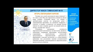 #1ДеньТДМ2021 «Проектирование ситуации успеха в технологии деятельностного метода»