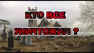 Тайна разгадана! Я знаю, почему нет кладбищ старше 200 лет!