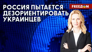 Технологии кремлевских ИПСО. Экспертный разбор